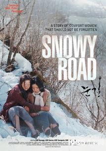 韩国雪路 电影在线观看,浪漫冬日恋曲在线观影指南