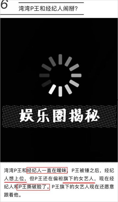 爱妻艺黑料爆料今日,爱妻艺黑料事件,真相究竟如何? 第3张 爱妻艺黑料爆料今日,爱妻艺黑料事件,真相究竟如何? 第3张